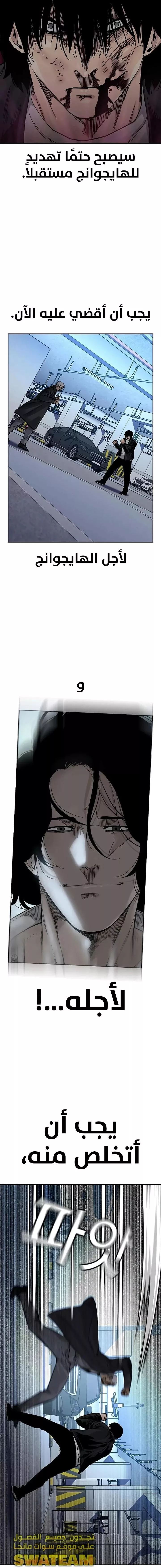 Read To Not Die AR Manga Online