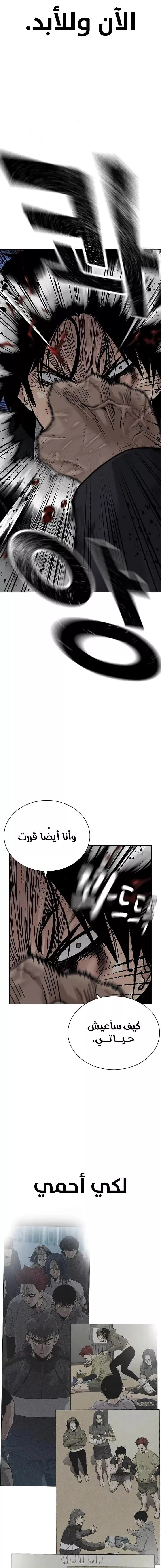 Read To Not Die AR Manga Online