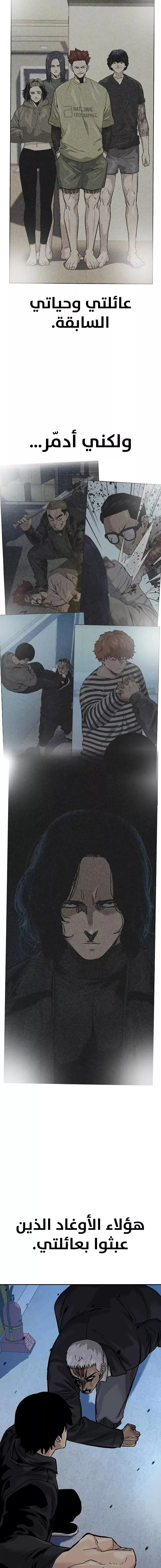 Read To Not Die AR Manga Online