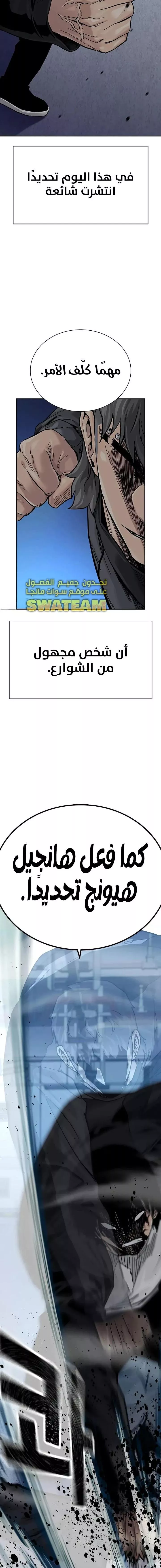 Read To Not Die AR Manga Online