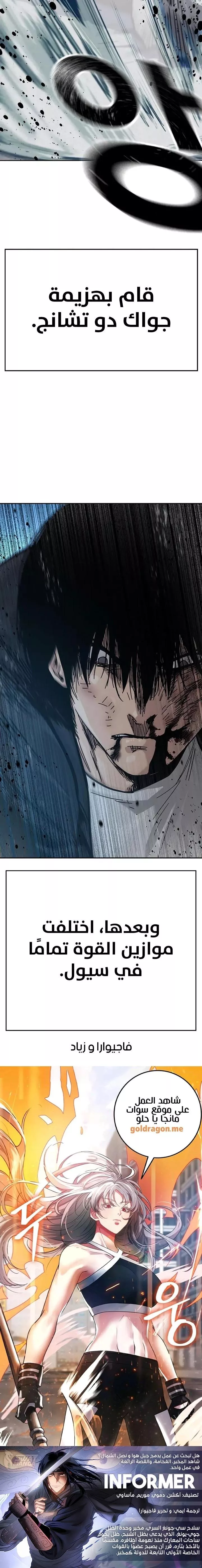 Read To Not Die AR Manga Online