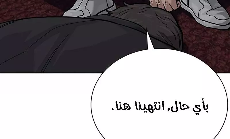 Read To Not Die AR Manga Online