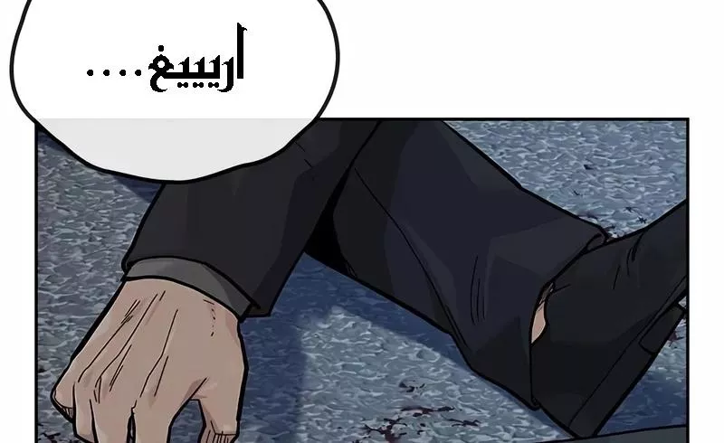 Read To Not Die AR Manga Online