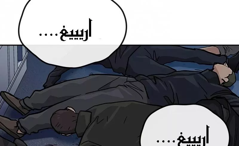 Read To Not Die AR Manga Online