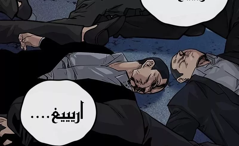 Read To Not Die AR Manga Online