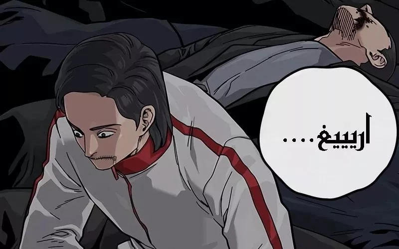 Read To Not Die AR Manga Online