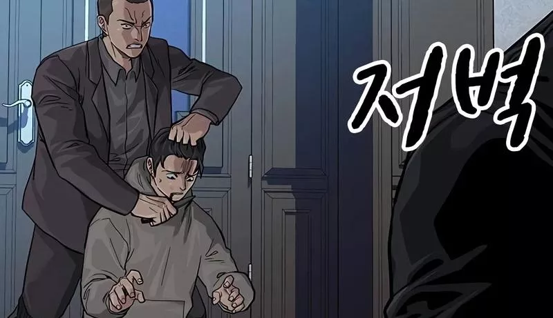 Read To Not Die AR Manga Online