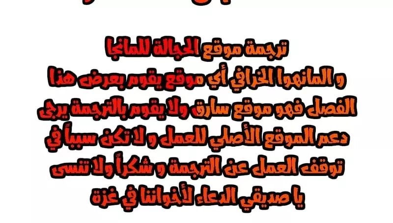 Read To Not Die AR Manga Online