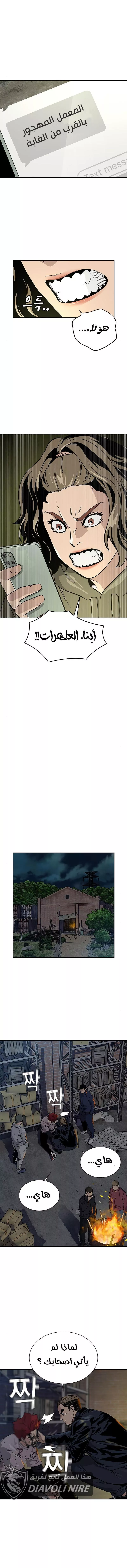 Read To Not Die AR Manga Online