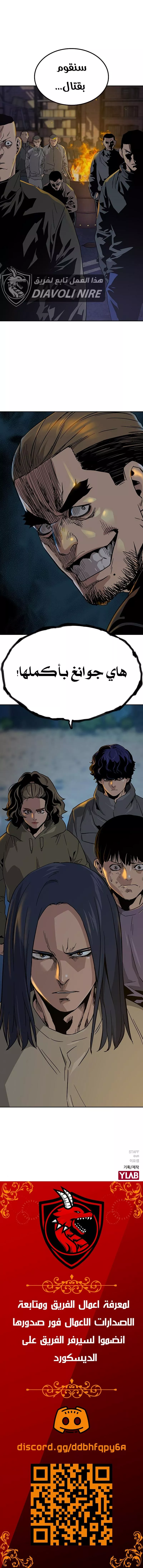 Read To Not Die AR Manga Online