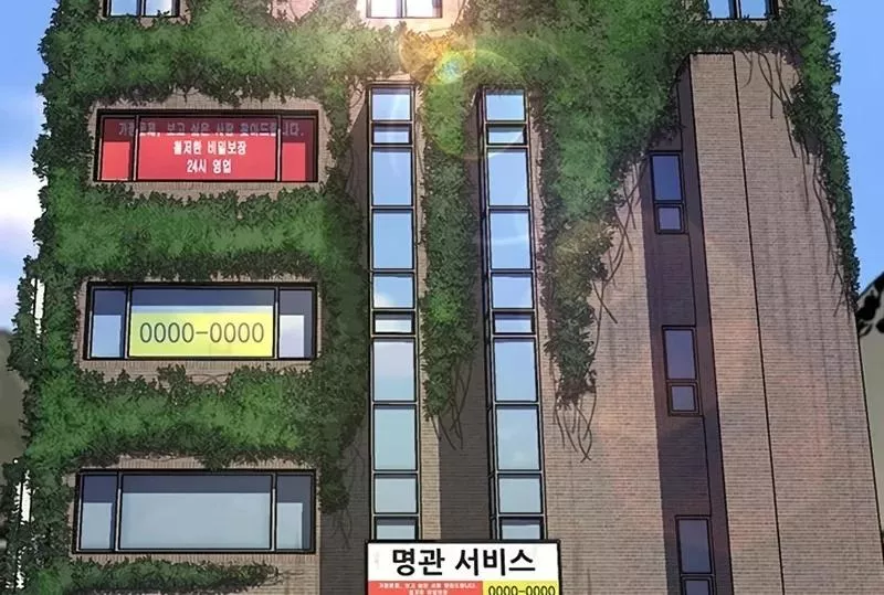 Read To Not Die AR Manga Online