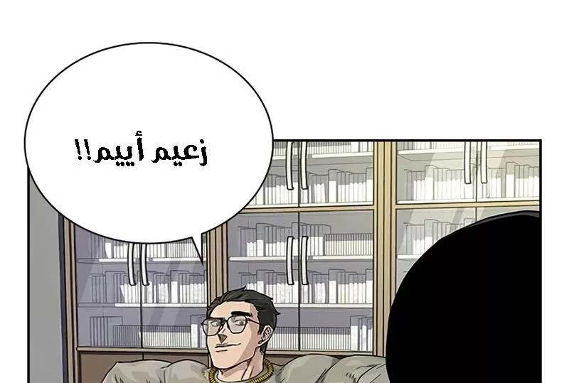 Read To Not Die AR Manga Online