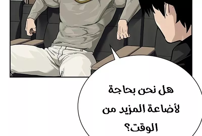 Read To Not Die AR Manga Online