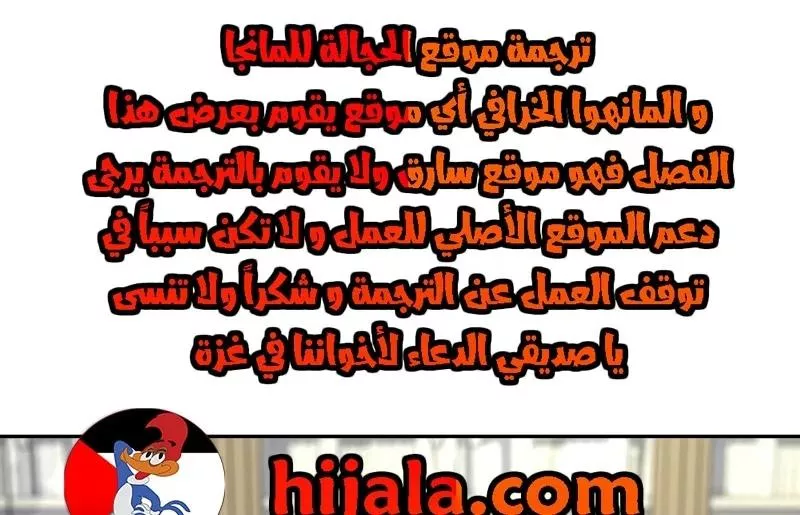 Read To Not Die AR Manga Online