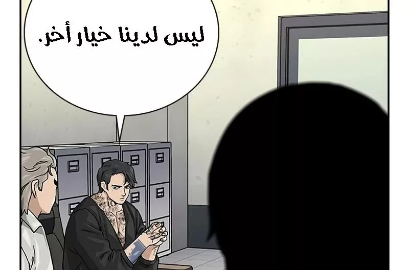 Read To Not Die AR Manga Online