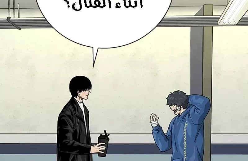 Read To Not Die AR Manga Online