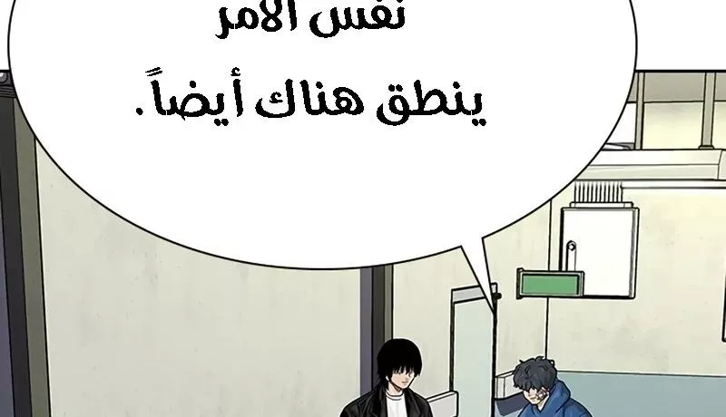 Read To Not Die AR Manga Online