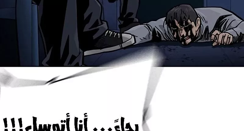 Read To Not Die AR Manga Online