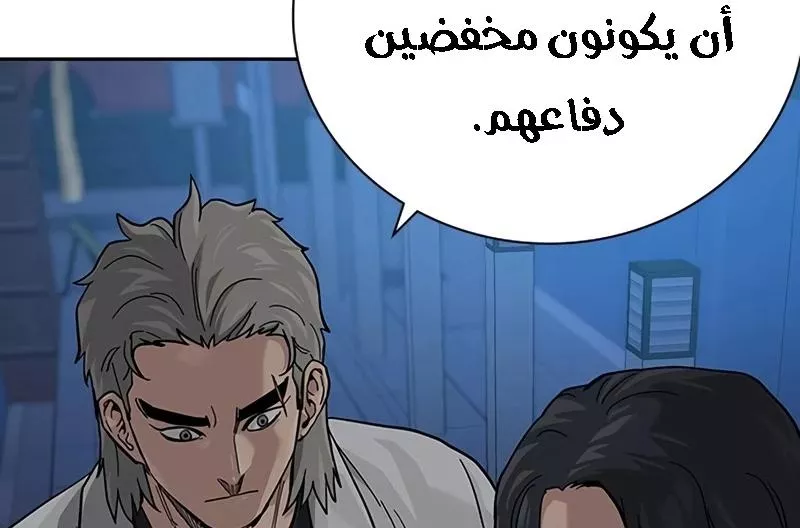 Read To Not Die AR Manga Online