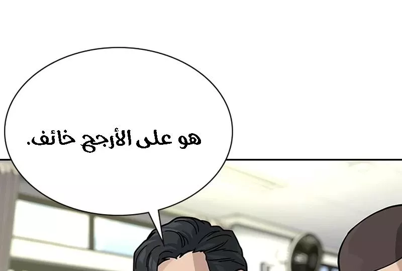 Read To Not Die AR Manga Online