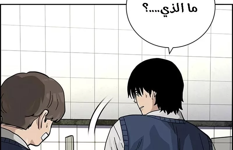 Read To Not Die AR Manga Online