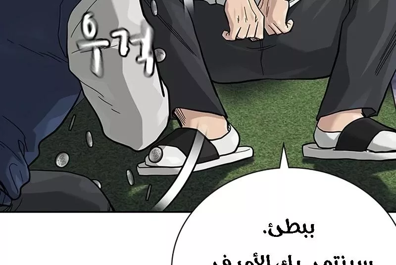 Read To Not Die AR Manga Online