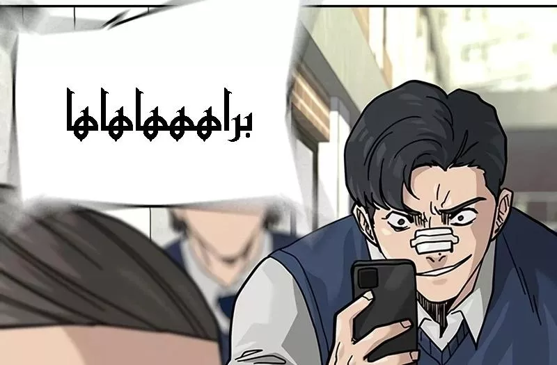 Read To Not Die AR Manga Online