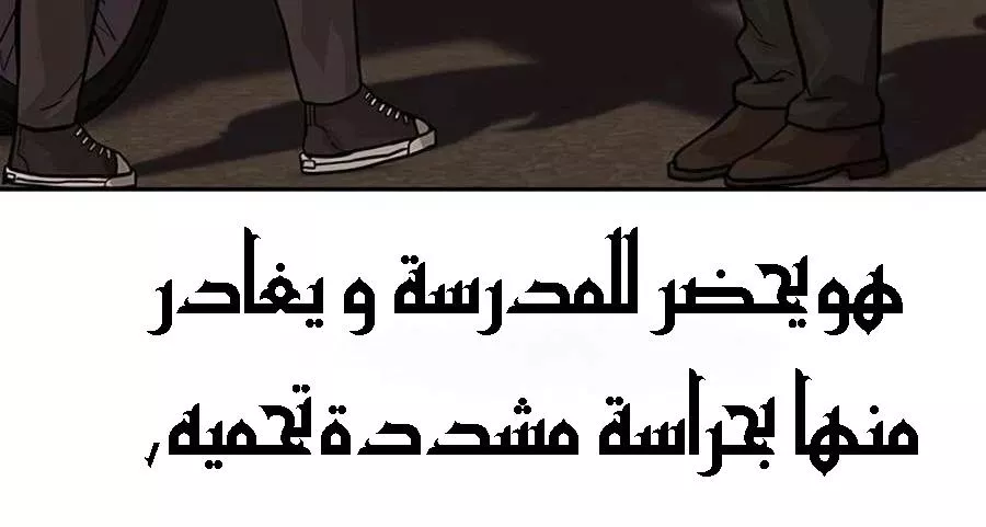 Read To Not Die AR Manga Online