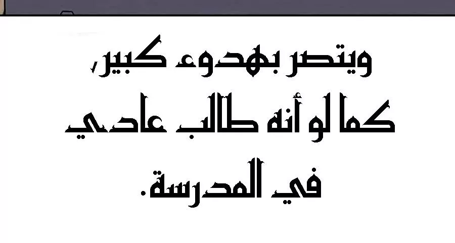 Read To Not Die AR Manga Online