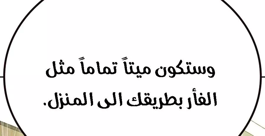 Read To Not Die AR Manga Online