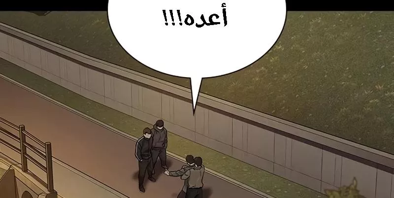 Read To Not Die AR Manga Online