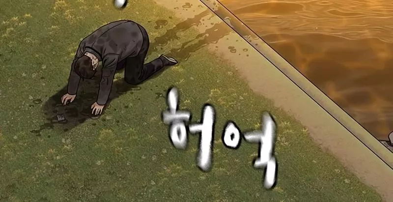 Read To Not Die AR Manga Online