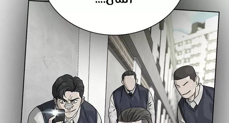 Read To Not Die AR Manga Online