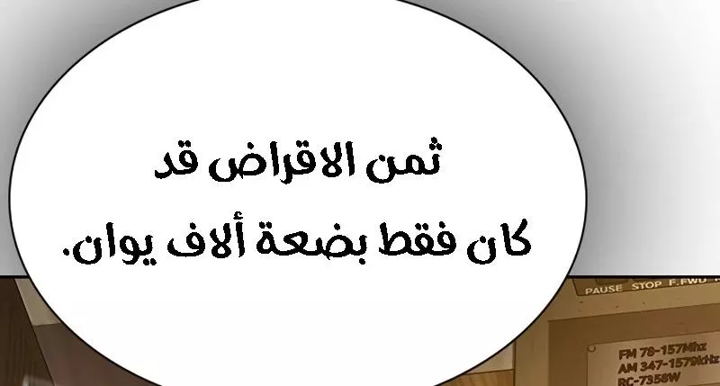 Read To Not Die AR Manga Online