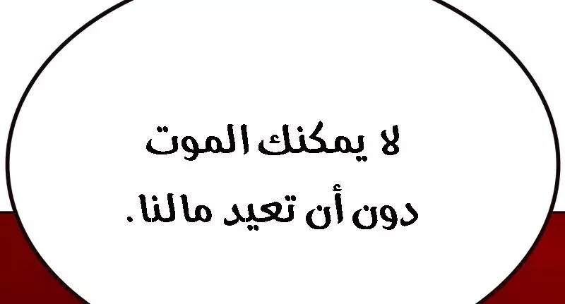 Read To Not Die AR Manga Online