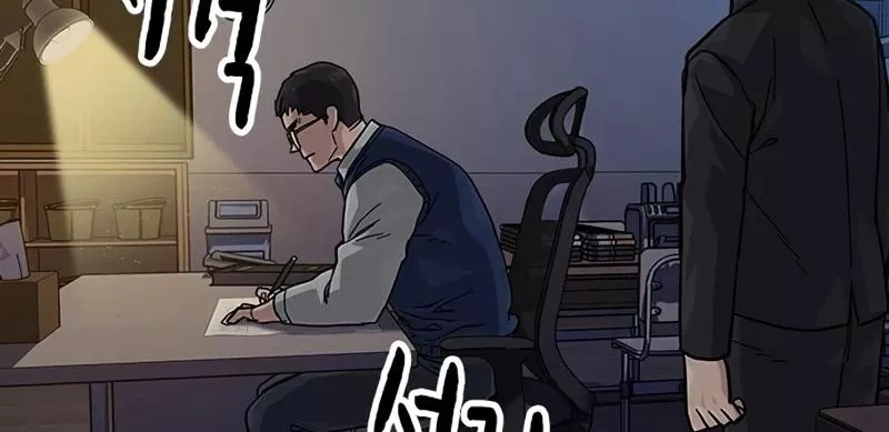 Read To Not Die AR Manga Online