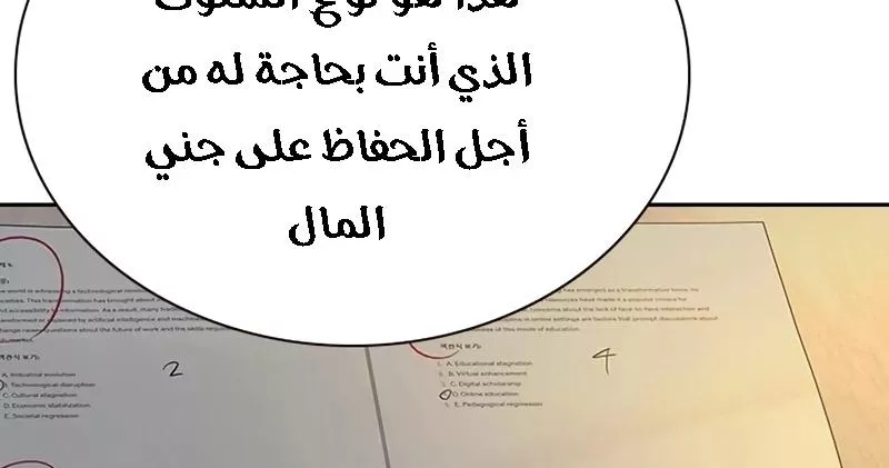 Read To Not Die AR Manga Online