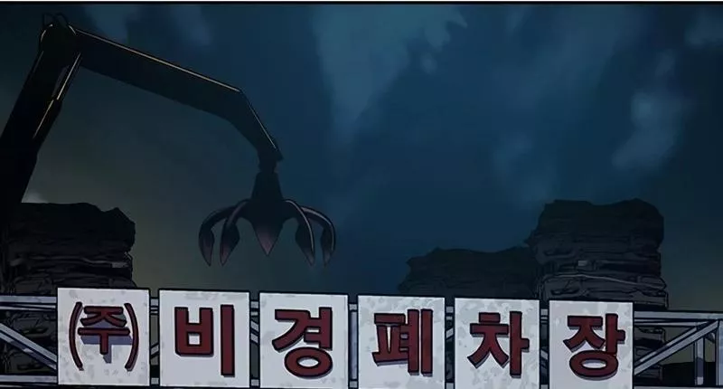 Read To Not Die AR Manga Online