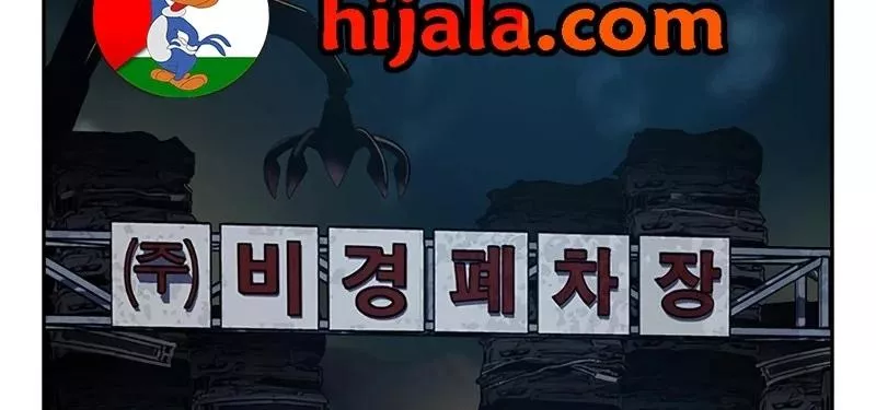 Read To Not Die AR Manga Online