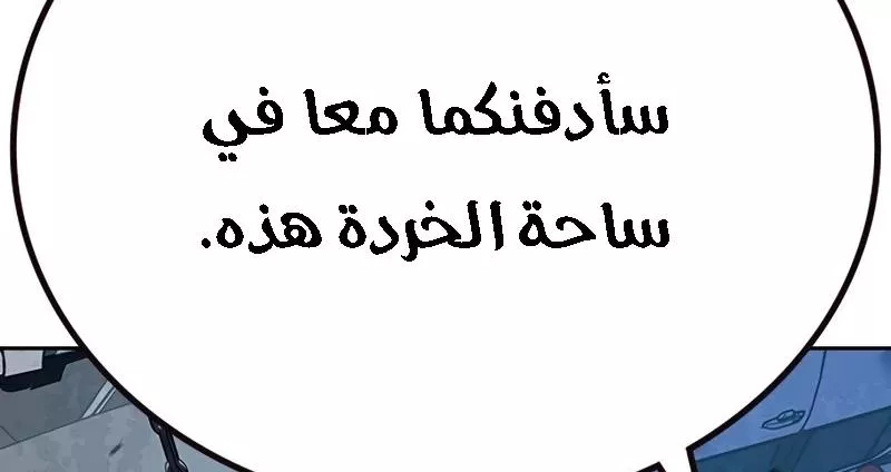 Read To Not Die AR Manga Online