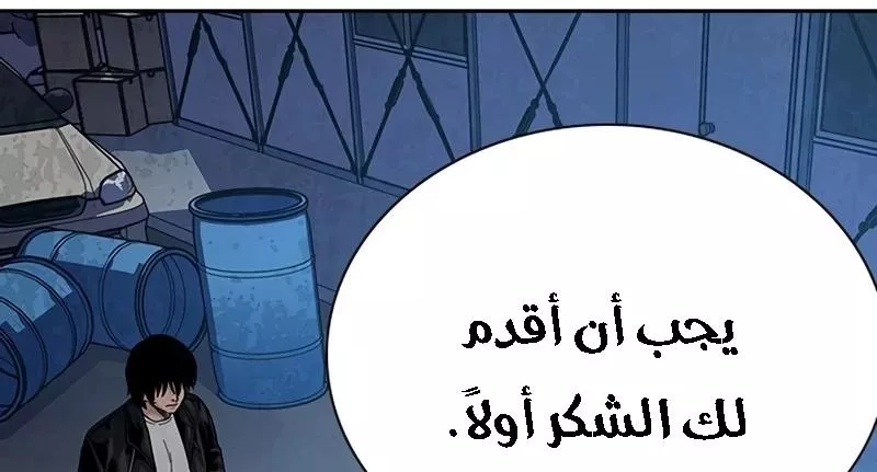 Read To Not Die AR Manga Online