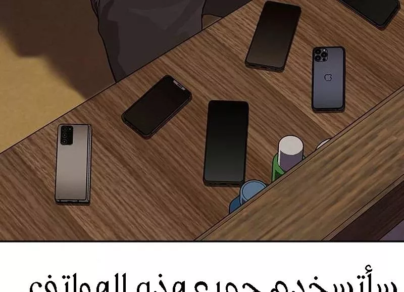 Read To Not Die AR Manga Online