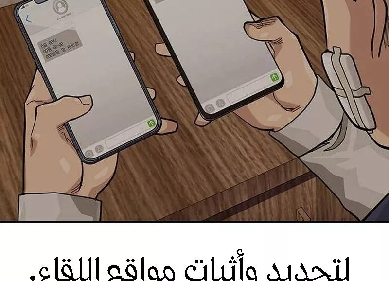 Read To Not Die AR Manga Online