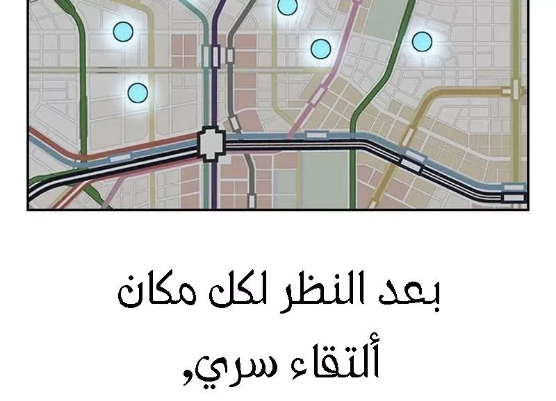 Read To Not Die AR Manga Online