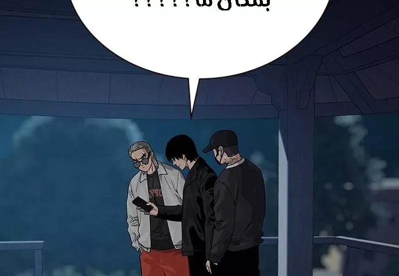 Read To Not Die AR Manga Online