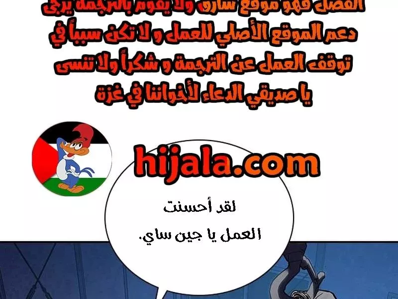 Read To Not Die AR Manga Online