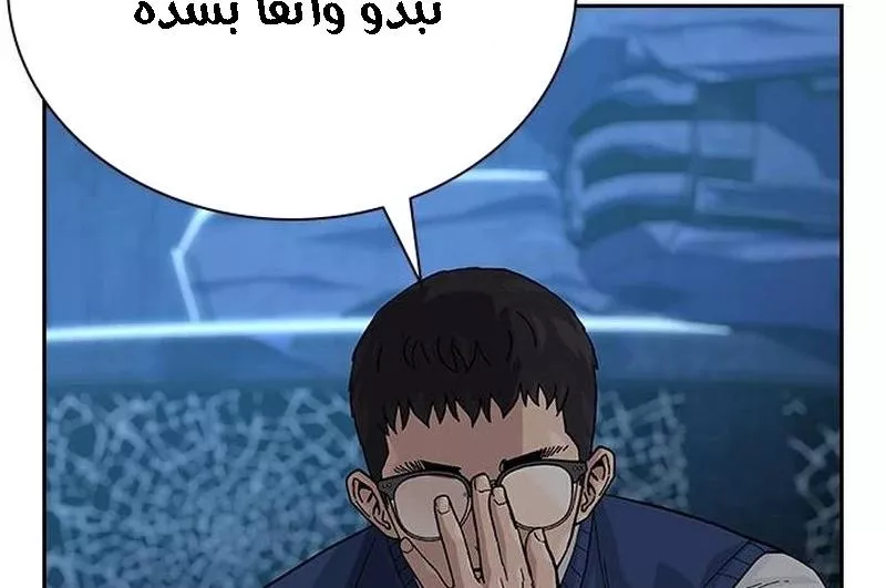 Read To Not Die AR Manga Online