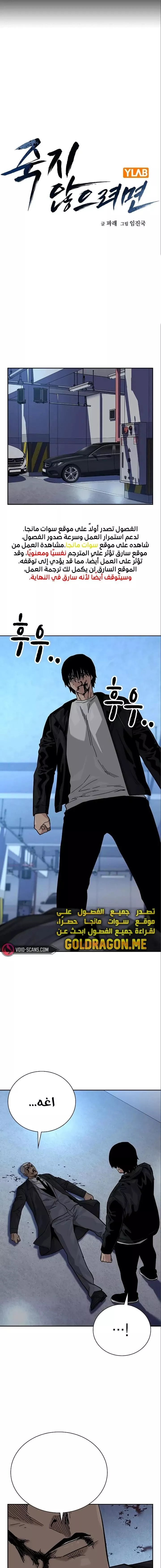 Read To Not Die AR Manga Online