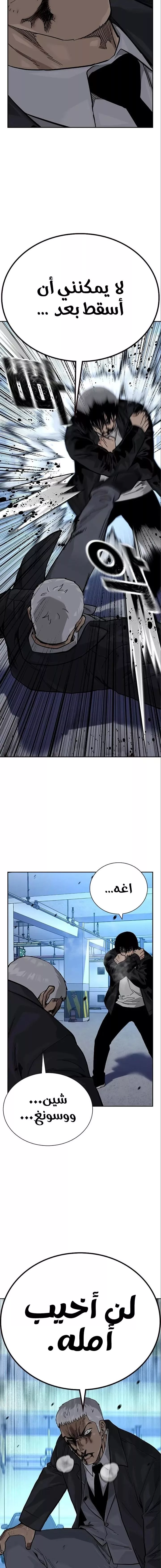 Read To Not Die AR Manga Online