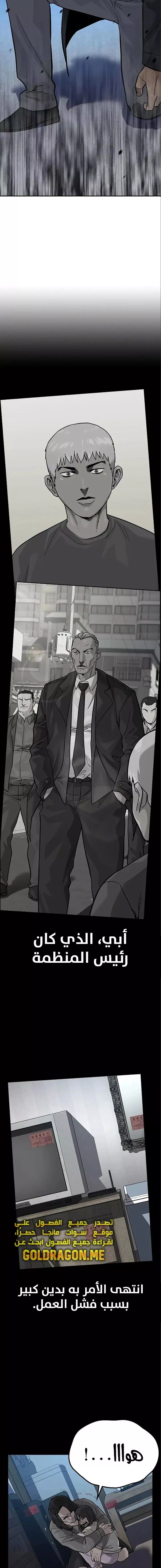 Read To Not Die AR Manga Online